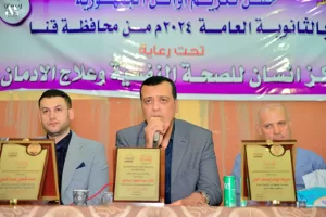 شهادات تقدير ومبالغ مالية لأوائل الثانوية العامة بقنا 55 - جريدة المساء