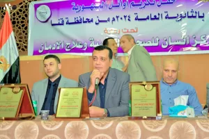 شهادات تقدير ومبالغ مالية لأوائل الثانوية العامة بقنا 57 - جريدة المساء