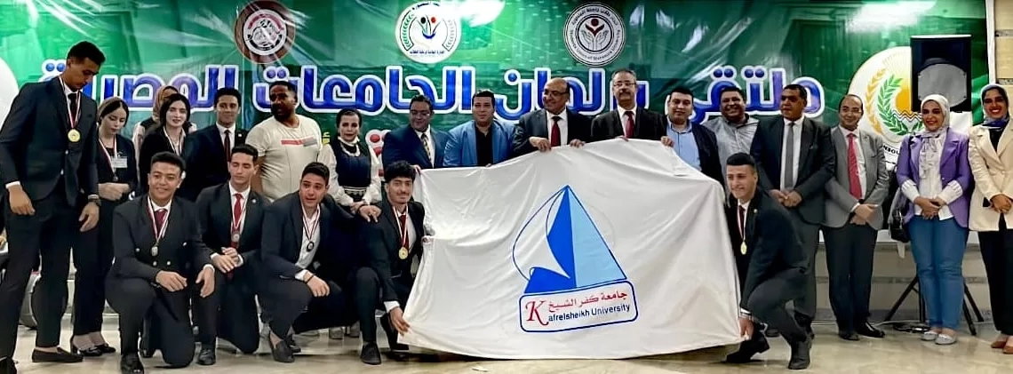 جامعة كفر الشيخ تحصد 7 ميداليات في ختام ملتقى «برلمان الجامعات المصرية» 17 - جريدة المساء