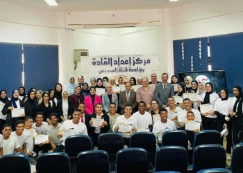 احتفالية مبهجة بختام معسكر إعداد القادة بجامعة القناة 21 - جريدة المساء