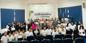 احتفالية مبهجة بختام معسكر إعداد القادة بجامعة القناة 1 - جريدة المساء