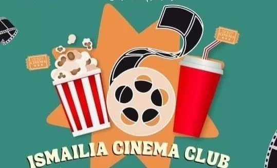 "تأتون من بعيد".. في نادي السينما بالإسماعيلية..بعد غد 19 - جريدة المساء