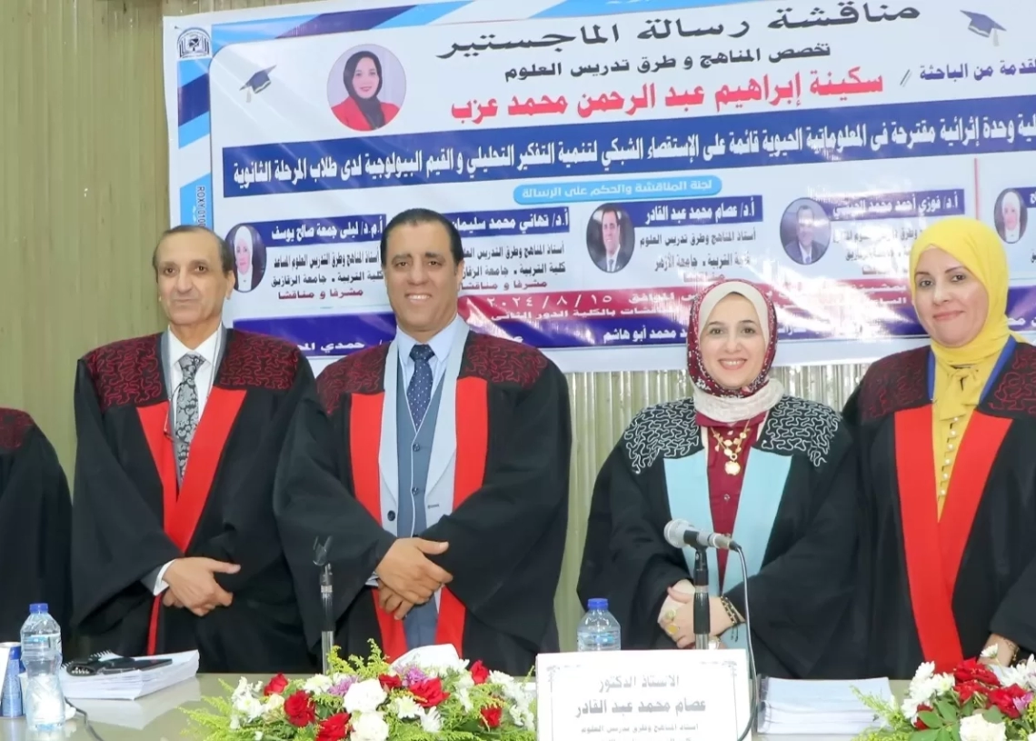 الماجستير للباحثة سكينة إبراهيم من جامعة الزقازيق 19 - جريدة المساء
