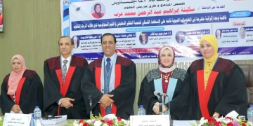 الماجستير للباحثة سكينة إبراهيم من جامعة الزقازيق 1 - جريدة المساء