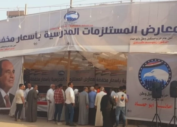 بتخفيضات تصل إلي 30%.. مستقبل وطن ابوحماد يفتتح معرضا للمستلزمات المدرسية 15 - جريدة المساء