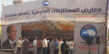 بتخفيضات تصل إلي 30%.. مستقبل وطن ابوحماد يفتتح معرضا للمستلزمات المدرسية 2 - جريدة المساء بتخفيضات تصل إلي 30%.. مستقبل وطن ابوحماد يفتتح معرضا للمستلزمات المدرسية 1 - جريدة المساء