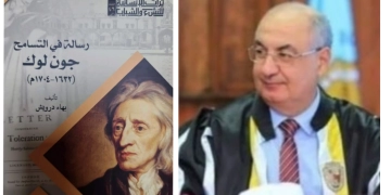 رسالة في التسامح.. أحدث كتب د.بهاء درويش 1 - جريدة المساء