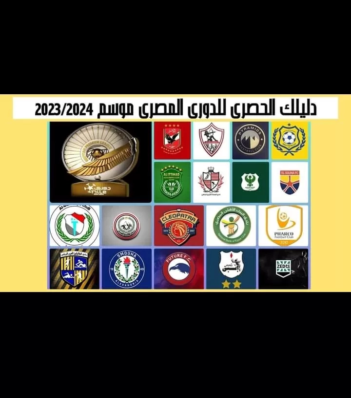 غدا توقيع عقد بين المتحدة للرياضة وشركة اماراتية لبث الدوري المصري في امريكا والدول الاوروبية 20 - جريدة المساء غدا توقيع عقد بين المتحدة للرياضة وشركة اماراتية لبث الدوري المصري في امريكا والدول الاوروبية 19 - جريدة المساء