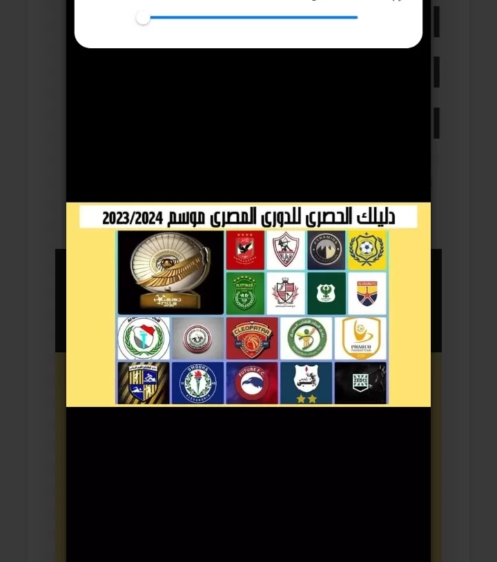 اليوم.. مؤتمر صحفي لإعلان توقيع عقد بث الدوري المصري في أمريكا وشمال أفريقيا 18 - جريدة المساء