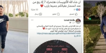 عريس الشرقية مات في العربية.. وهو في طريقة لعش الزوجية 1 - جريدة المساء