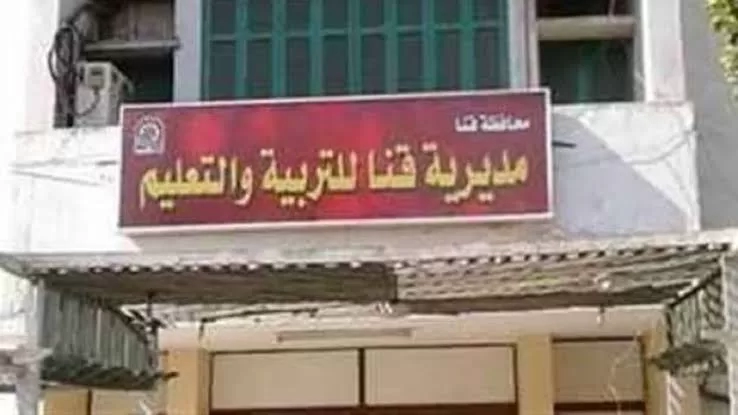 "المساء" تنشر أسماء أوائل الثانوية العامة بقنا 16 - جريدة المساء