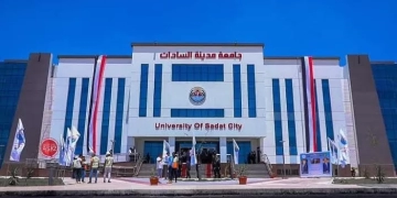 وظائف قيادية خالية بجامعة مدينة السادات 1 - جريدة المساء