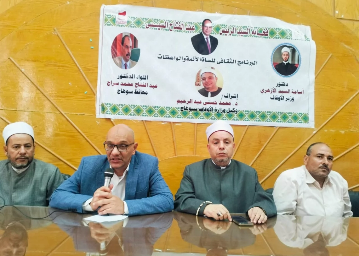 انطلاق فعاليات برنامج البناء الثقافي لأئمة مديرية أوقاف سوهاج 19 - جريدة المساء
