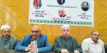 انطلاق فعاليات برنامج البناء الثقافي لأئمة مديرية أوقاف سوهاج 1 - جريدة المساء