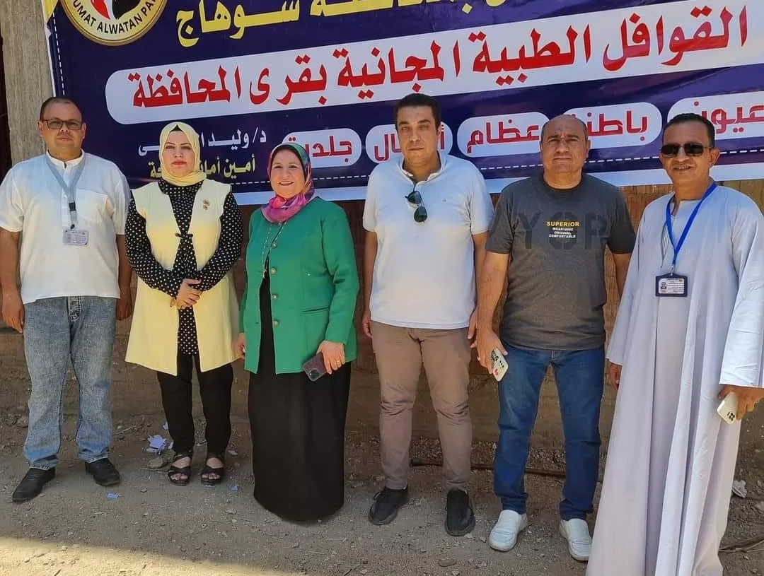 حزب حماة الوطن بسوهاج بنظم قافلة طبية مجانية بقرية أولاد إسماعيل بالمراغة 20 - جريدة المساء حزب حماة الوطن بسوهاج بنظم قافلة طبية مجانية بقرية أولاد إسماعيل بالمراغة 19 - جريدة المساء