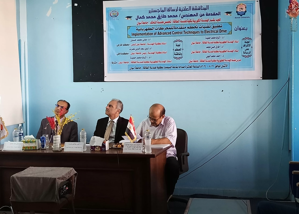 القائم بأعمال رئيس جامعة أسوان يشارك في مناقشة رسالة ماجستير بعنوان "تطبيق تقنيات تحكم متقدمة للمحركات الكهربائية" 19 - جريدة المساء القائم بأعمال رئيس جامعة أسوان يشارك في مناقشة رسالة ماجستير بعنوان "تطبيق تقنيات تحكم متقدمة للمحركات الكهربائية" 18 - جريدة المساء