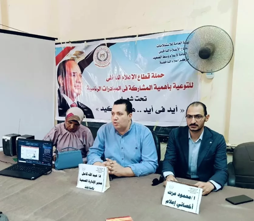 "ايد في إيد .. هننجح أكيد حملة يقودها مركز اعلام الداخلة بالوادى الجديد. 17 - جريدة المساء