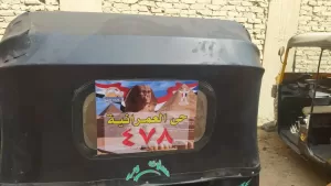 محافظة الجيزة تواصل أعمال ترقيم مركبات التوك توك بالعمرانية 22 - جريدة المساء
