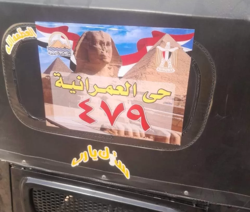 محافظة الجيزة تواصل أعمال ترقيم مركبات التوك توك بالعمرانية 18 - جريدة المساء