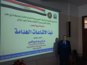 جامعة جنوب الوادى تدرب أئمة وواعظات قنا حول آليات مكافحة الشائعات 36 - جريدة المساء