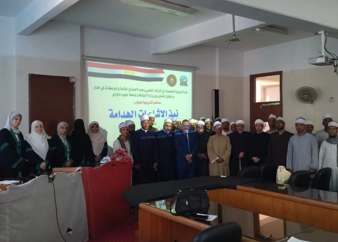 جامعة جنوب الوادى تدرب أئمة وواعظات قنا حول آليات مكافحة الشائعات 18 - جريدة المساء
