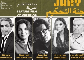 مهرجان الدار البيضاء للفيلم العربي يكشف عن مكرمي وأعضاء لجان تحكيم دورته الخامسة 33 - جريدة المساء