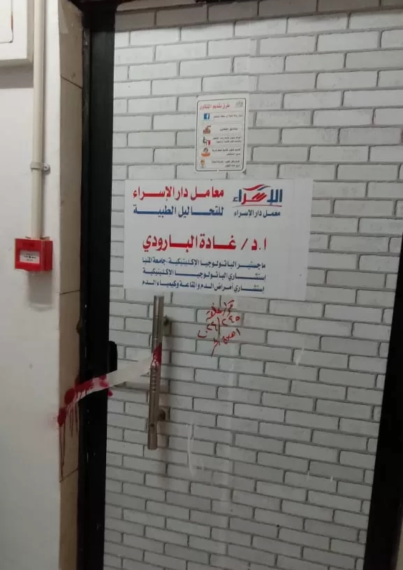 الصحة: اغلاق مستشفي دار الاسراء بالوراق بمحافظة الجيزة لمخالفتها اشتراطات التراخيص 20 - جريدة المساء الصحة: اغلاق مستشفي دار الاسراء بالوراق بمحافظة الجيزة لمخالفتها اشتراطات التراخيص 19 - جريدة المساء