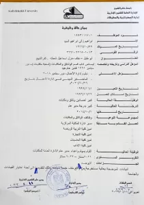 "إبراهيم ذكى" مديراً عاماً لمركز المعلومات والتوثيق ودعم اتخاذ القرار.. و "عادل رشاد" للشئون الإدارية بجامعة كفر الشيخ 21 - جريدة المساء