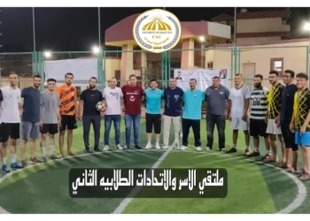 جامعة مدينة السادات تنظم الملتقى الثانى للأسر والإتحادات الطلابية 23 - جريدة المساء