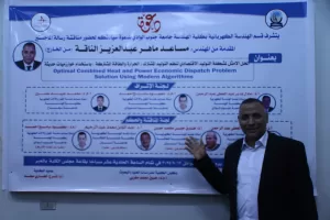 رسالة ماجستير بهندسة قنا توصى بإستخدام التوليد الإقتصادي للحصول على أعلى إنتاجية للحرارة والطاقة في المحطات المركبة بأقل تكلفة 26 - جريدة المساء