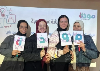 "التضامن": 425 ألف طالب وطالبة على مستوى 27 جامعة تلقوا تدريبات "مودة" 19 - جريدة المساء