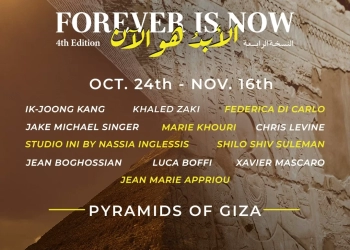 التفاصيل الكاملة للنسخة الرابعة من "الابد هو الان" – مزيج من التراث والابتكار 33 - جريدة المساء