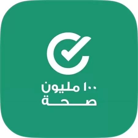 في إطار مبادرة رئيس الجمهورية «بداية» الصحة تطلق النسخة الأولى من التطبيق الإلكتروني لمبادرة "100 مليون صحة" 19 - جريدة المساء