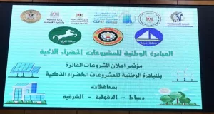 فوز 3 مشروعات بجامعة الزقازيق في الدورة الثالثة للمبادرة الوطنية للمشروعات الخضراء الذكية 24 - جريدة المساء فوز 3 مشروعات بجامعة الزقازيق في الدورة الثالثة للمبادرة الوطنية للمشروعات الخضراء الذكية 23 - جريدة المساء
