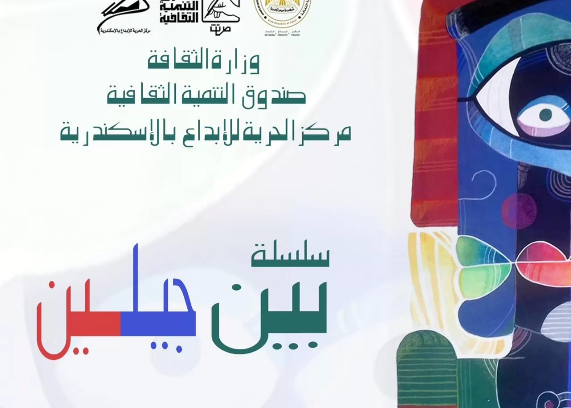 لوحة الملصق الدعائي للفنان الكبير ماهر جرجس