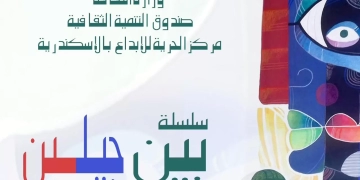 لوحة الملصق الدعائي للفنان الكبير ماهر جرجس