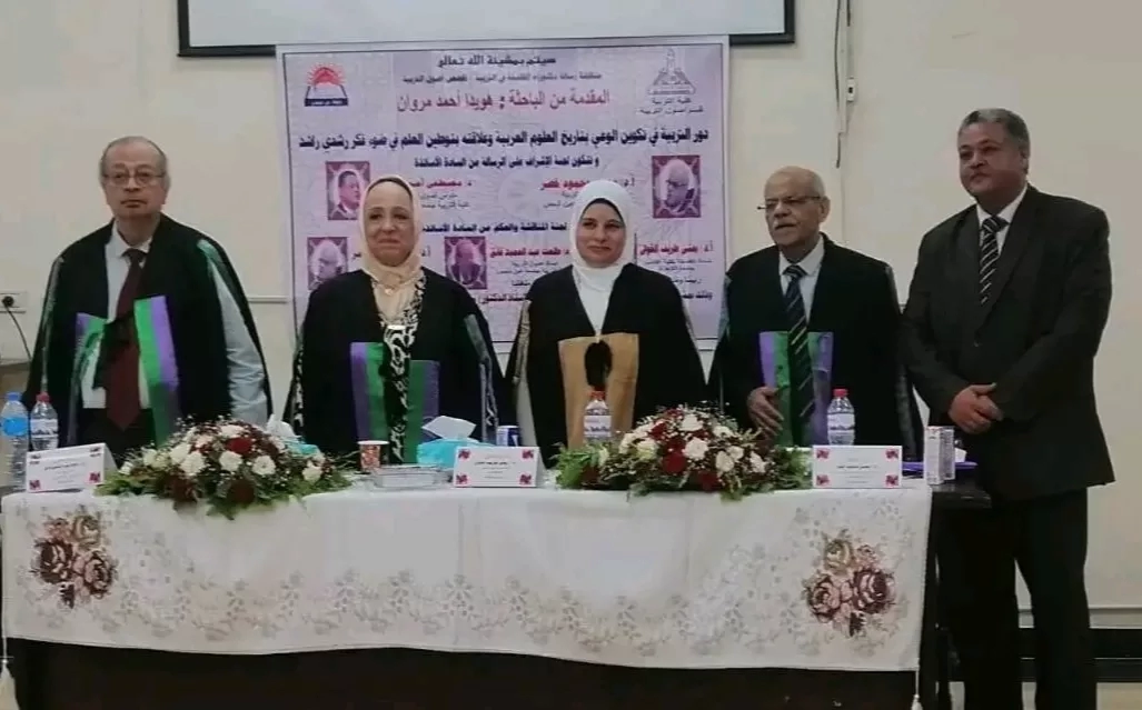 الدكتوراه بامتياز للباحثة هويدا مروان من تربية عين شمس 19 - جريدة المساء
