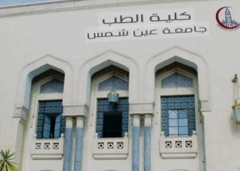طب عين شمس تحصل على الاعتماد المؤسسي من الهيئة القومية لجودة التعليم 26 - جريدة المساء