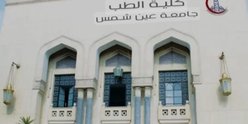 طب عين شمس تحصل على الاعتماد المؤسسي من الهيئة القومية لجودة التعليم 2 - جريدة المساء طب عين شمس تحصل على الاعتماد المؤسسي من الهيئة القومية لجودة التعليم 1 - جريدة المساء