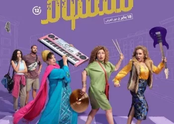 فيلم "مقسوم" يمثل مصر في مهرجان كازابلانكا للفيلم العربي 29 - جريدة المساء