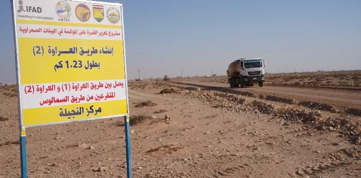 مركز بحوث الصحراء يعلن بدء إنشاء شبكة طرق بطول 150 كيلو في مطروح 20 - جريدة المساء مركز بحوث الصحراء يعلن بدء إنشاء شبكة طرق بطول 150 كيلو في مطروح 19 - جريدة المساء