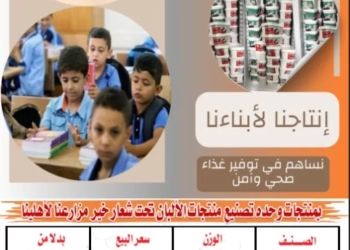 "الزراعة" تطلق حملة "إنتاجنا لأبنائنا" لتوفير المنتجات الغذائية بأسعار مخفضة 18 - جريدة المساء