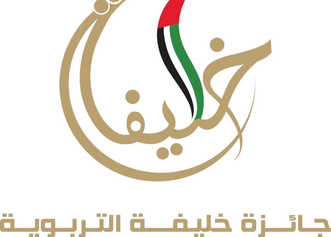استمرار التقديم لجائزة خليفة حتي نهاية ديسمبر المقبل 12 - جريدة المساء