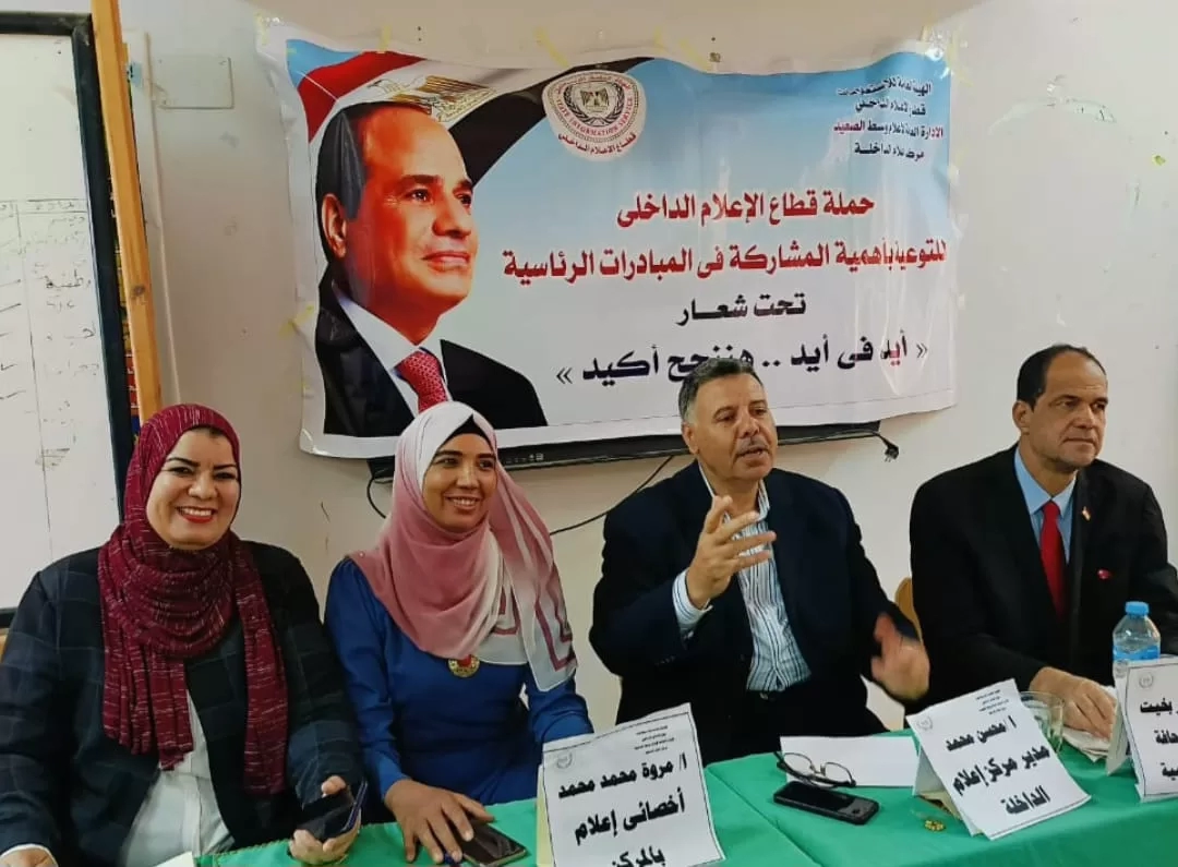 اعلام الداخلة يختتم فاعليات حملة " إيد في إيد .. هننجح أكيد". 19 - جريدة المساء