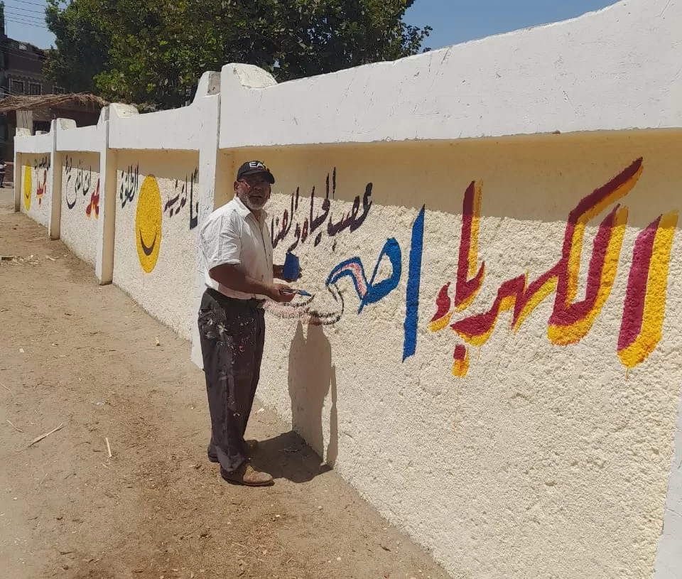 استمرار فعاليات مبادرة "بنكمل بعض" للارتقاء بمستوى الخدمات وإضفاء المظهر الحضاري بأسيوط 20 - جريدة المساء استمرار فعاليات مبادرة "بنكمل بعض" للارتقاء بمستوى الخدمات وإضفاء المظهر الحضاري بأسيوط 19 - جريدة المساء