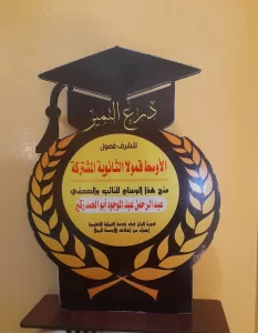 بدء الدراسة بمدرسة الأوسط قمولا الثانوية بقنا 261 - جريدة المساء