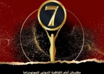 188 مشاركا فى ورش النسخة السابعة من مهرجان أيام القاهرة الدولي للمونودراما 31 - جريدة المساء