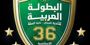 5 مبارايات مهمة في ثالث أيام الدورة العربية 1 - جريدة المساء