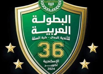 بالأسماء.. قائمة فريق سموحة فى البطولة العربية لكرة السلة 25 - جريدة المساء