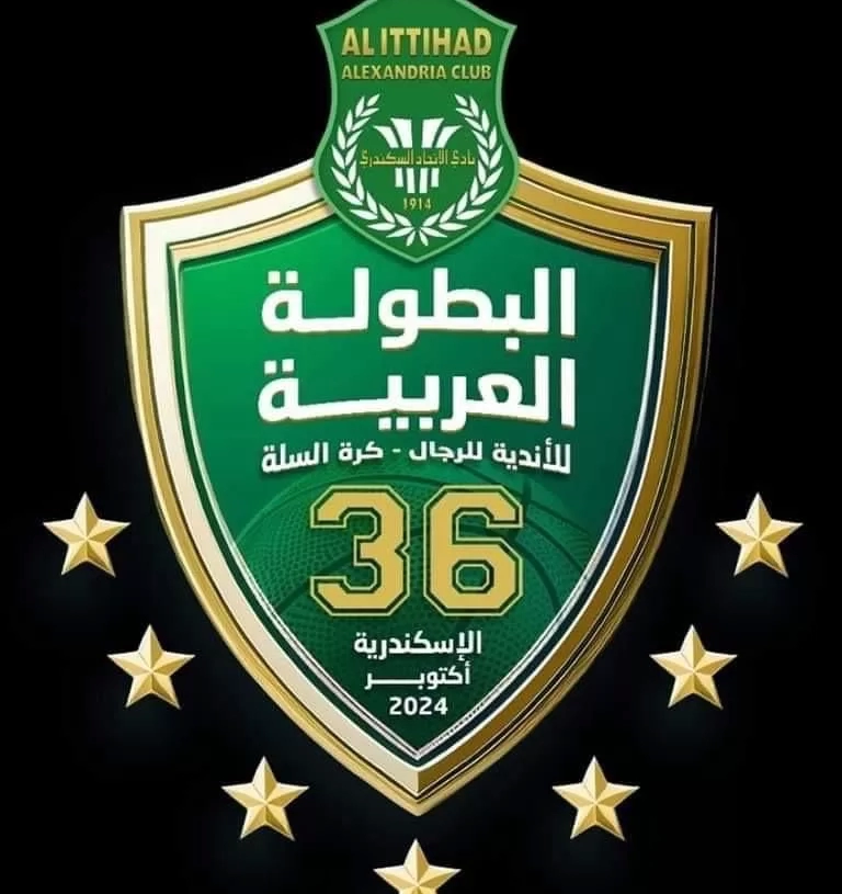 بالأسماء.. قائمة فريق سموحة فى البطولة العربية لكرة السلة 19 - جريدة المساء